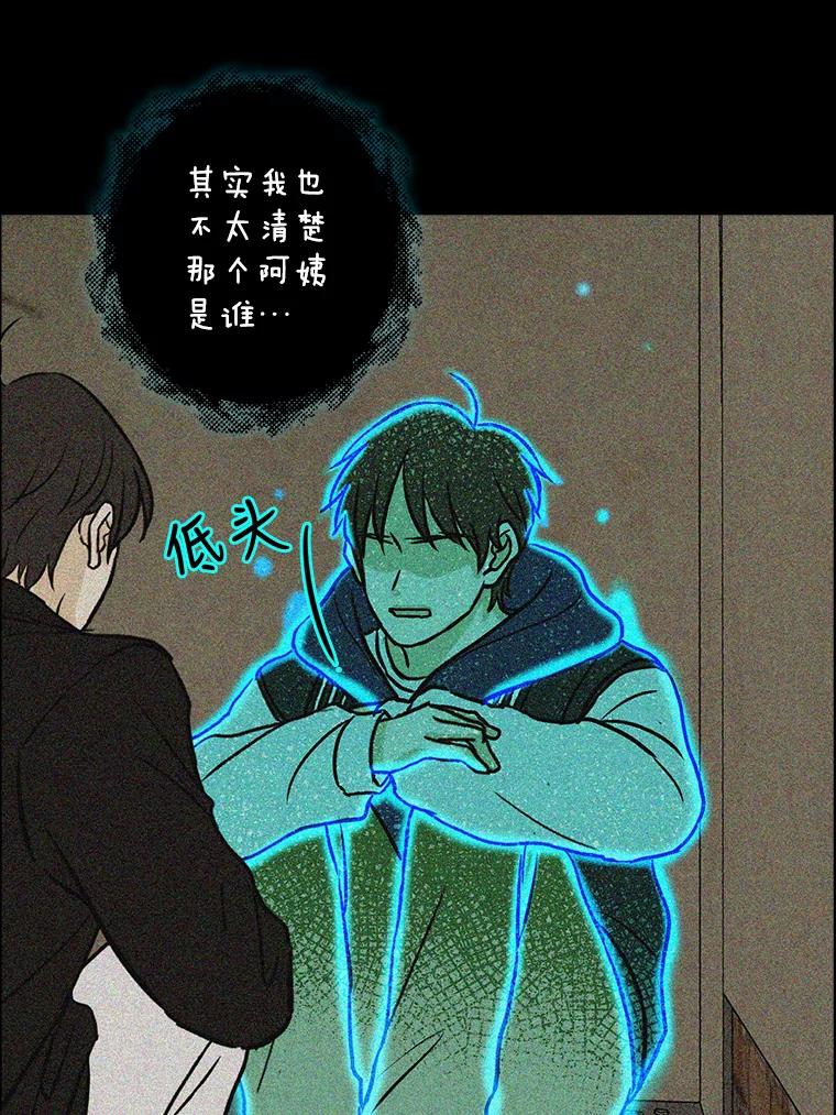 《消失的新郎》60.留在世间的那些人 第10页