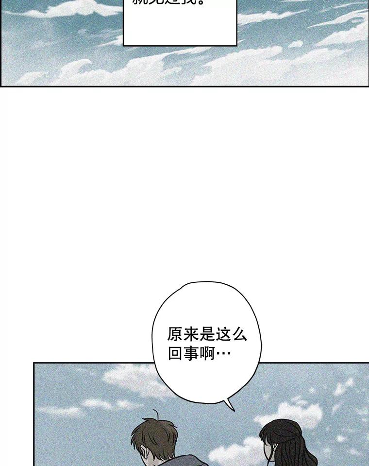 《消失的新郎》60.留在世间的那些人 第19页