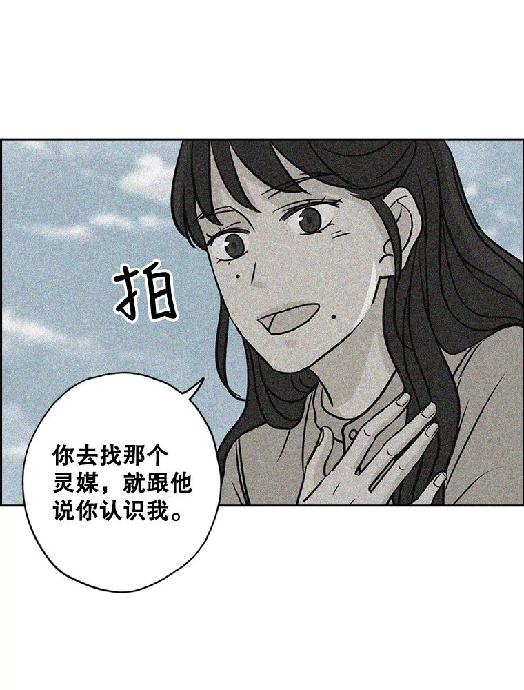 《消失的新郎》60.留在世间的那些人 第28页