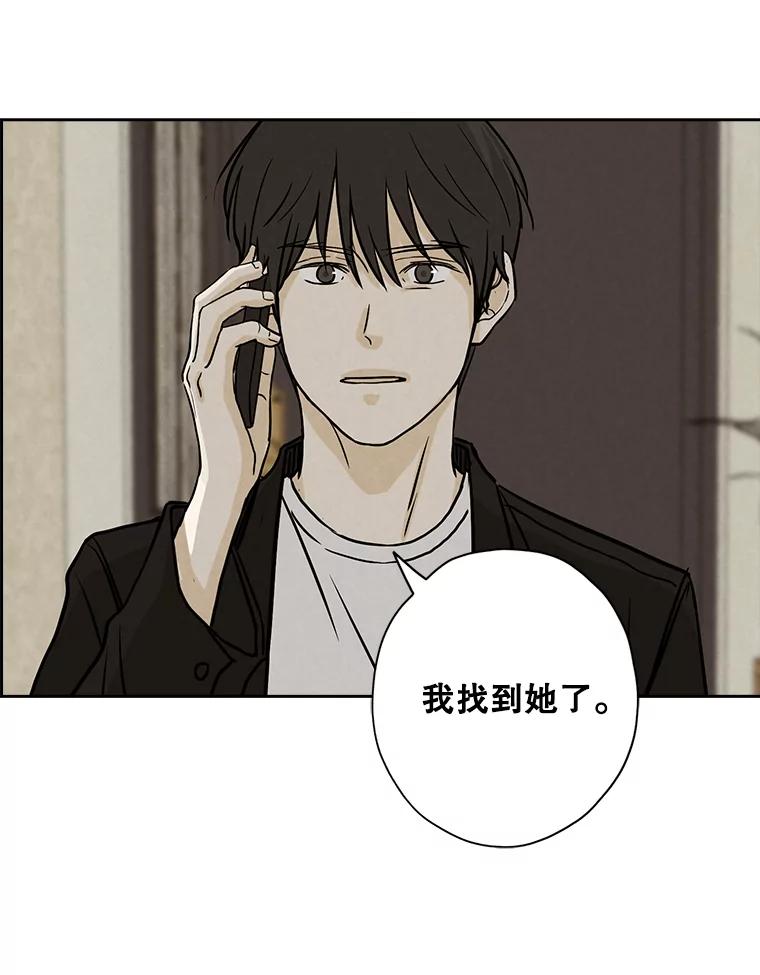 《消失的新郎》60.留在世间的那些人 第98页