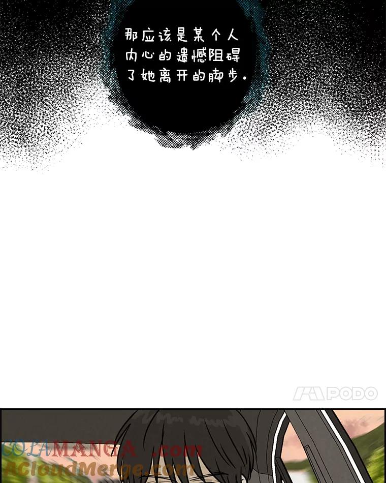《消失的新郎》60.留在世间的那些人 第57页