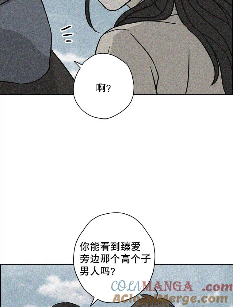 《消失的新郎》60.留在世间的那些人 第25页