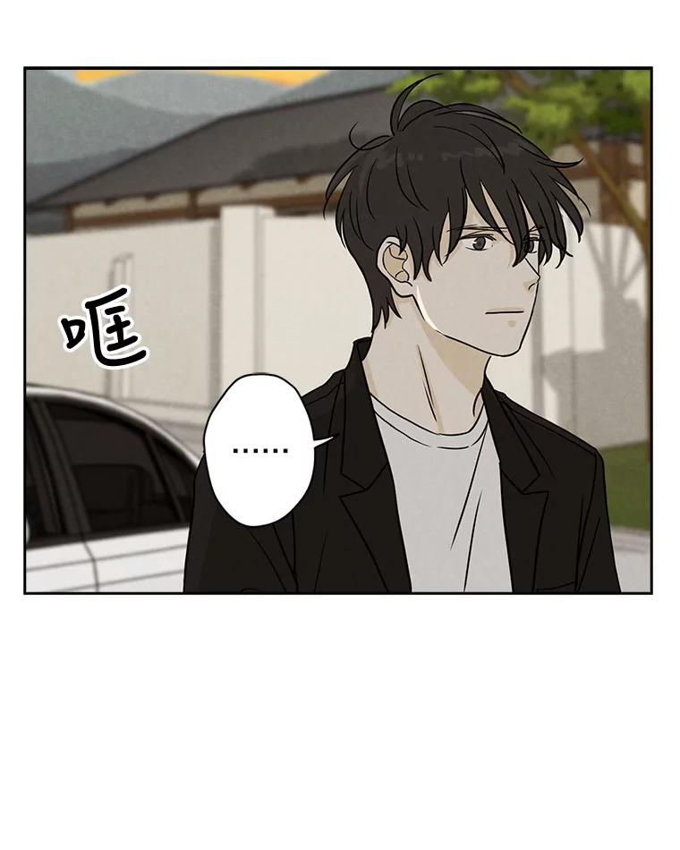 《消失的新郎》60.留在世间的那些人 第76页