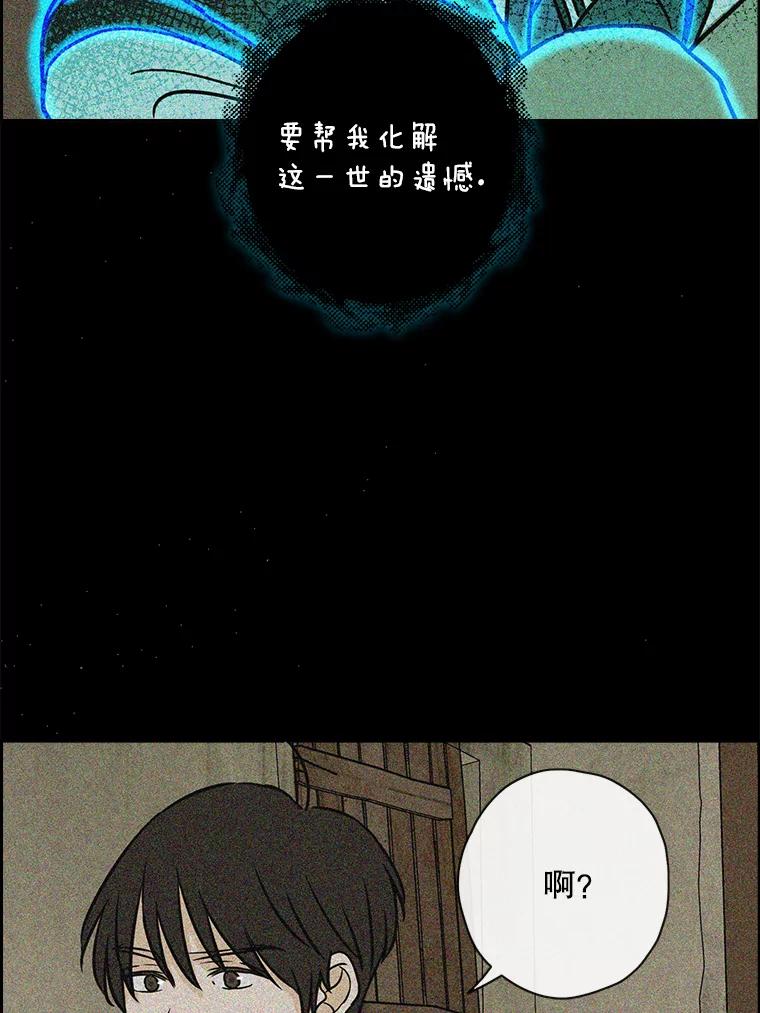 《消失的新郎》60.留在世间的那些人 第42页