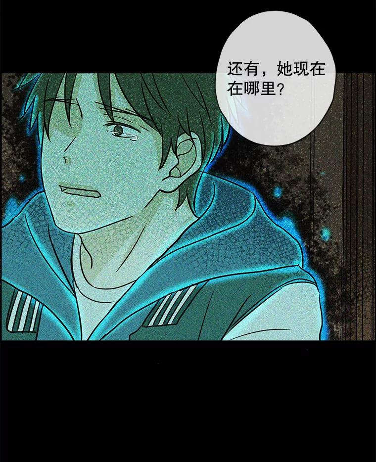 《消失的新郎》60.留在世间的那些人 第8页