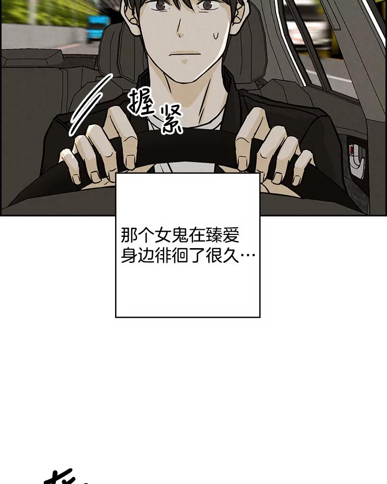 《消失的新郎》60.留在世间的那些人 第58页