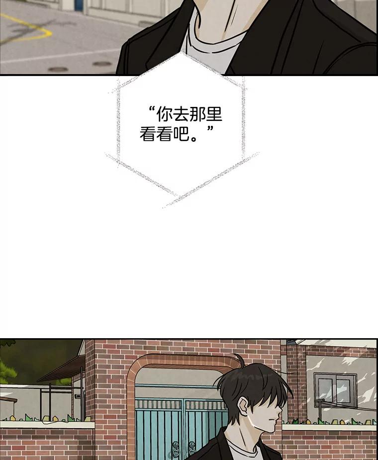 《消失的新郎》60.留在世间的那些人 第80页