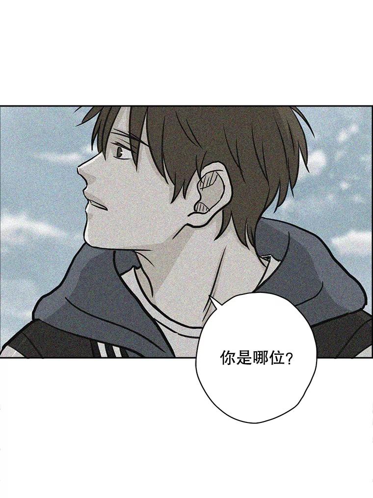 《消失的新郎》60.留在世间的那些人 第15页