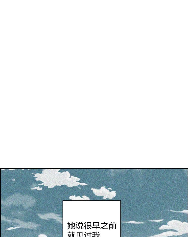 《消失的新郎》60.留在世间的那些人 第18页
