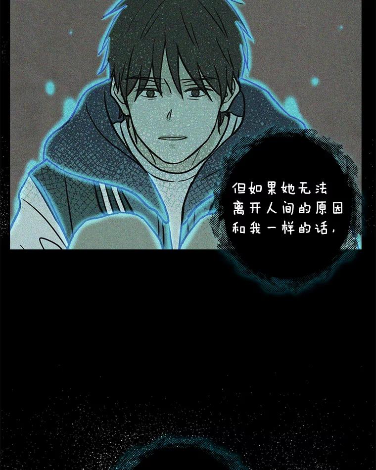 《消失的新郎》60.留在世间的那些人 第56页