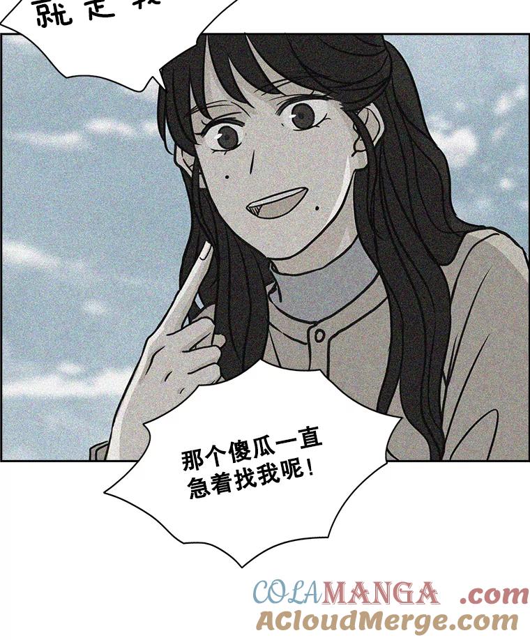 《消失的新郎》60.留在世间的那些人 第33页