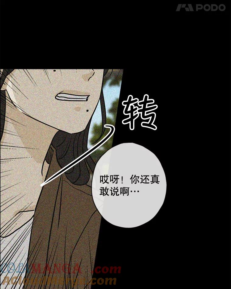 《消失的新郎》61.李美淑 第73页
