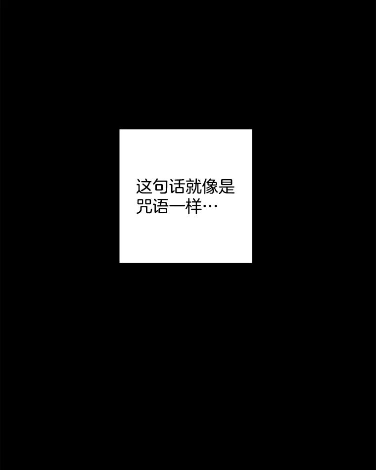《消失的新郎》61.李美淑 第30页