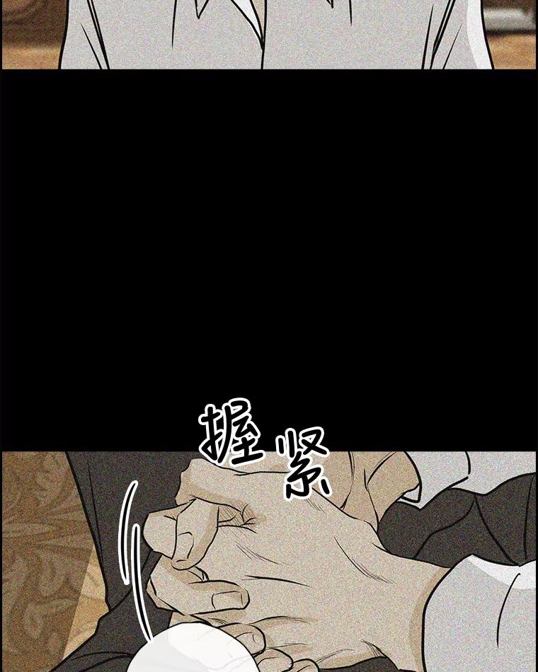 《消失的新郎》61.李美淑 第43页