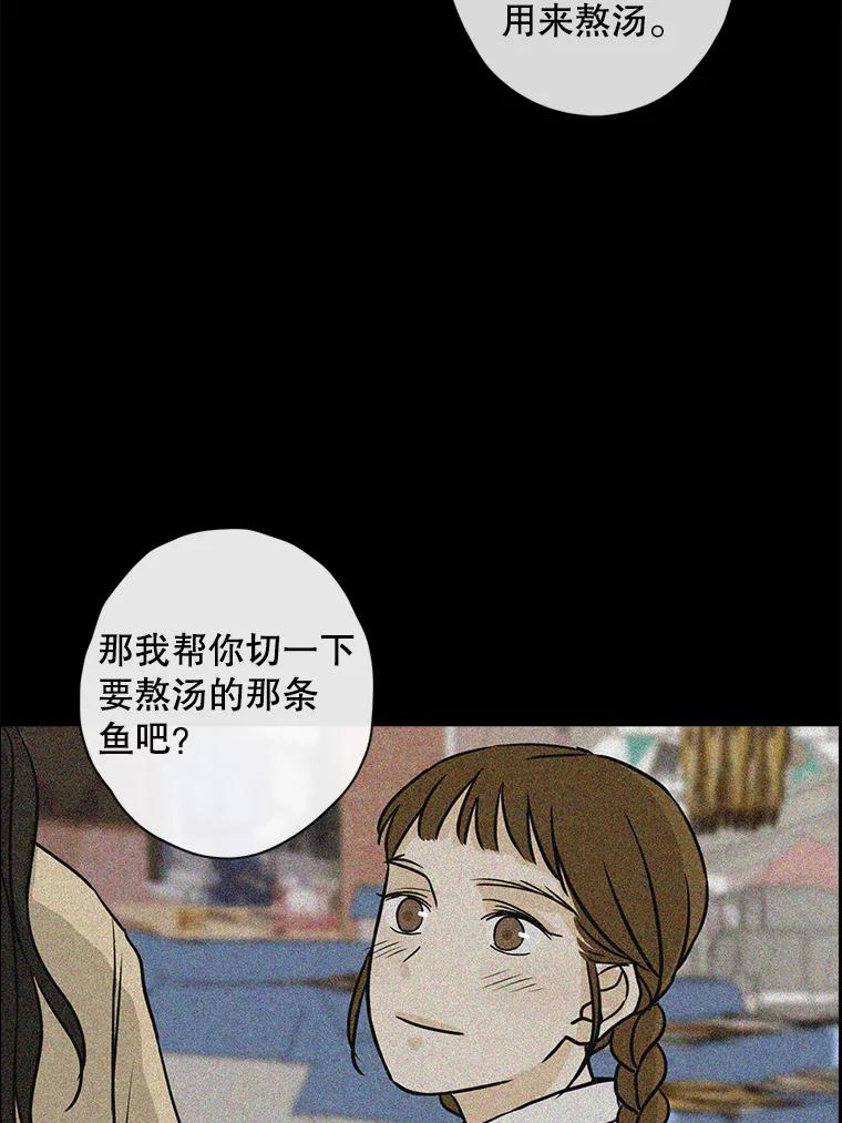 《消失的新郎》61.李美淑 第10页