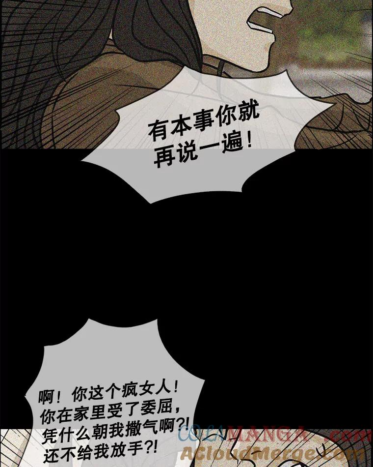 《消失的新郎》61.李美淑 第77页