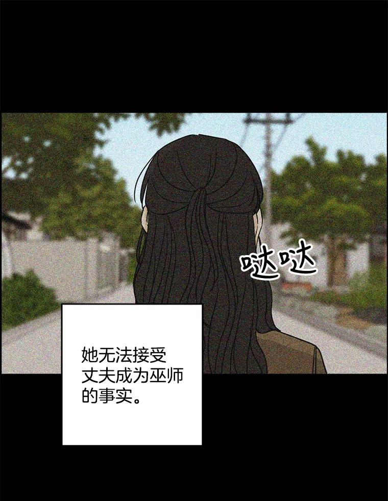 《消失的新郎》61.李美淑 第64页
