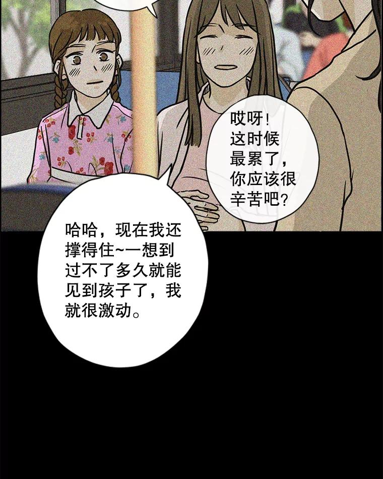 《消失的新郎》61.李美淑 第22页