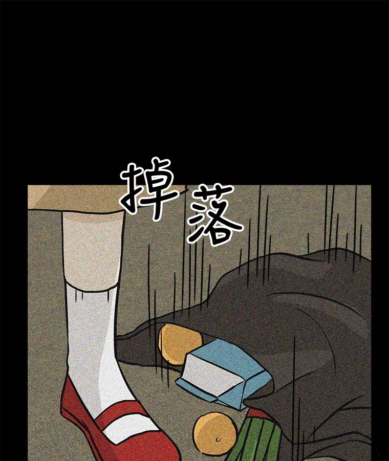 《消失的新郎》61.李美淑 第88页