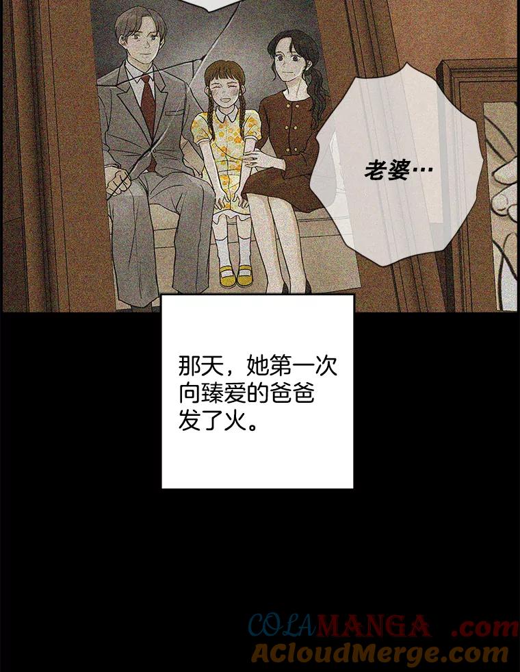 《消失的新郎》61.李美淑 第53页