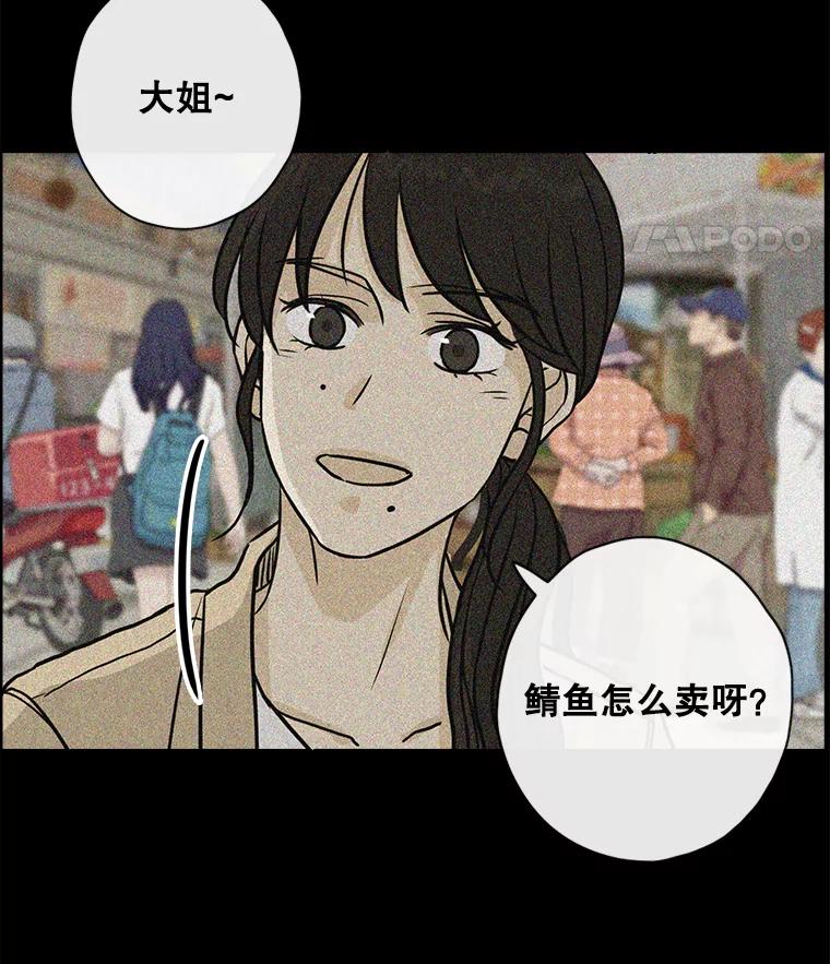 《消失的新郎》61.李美淑 第8页