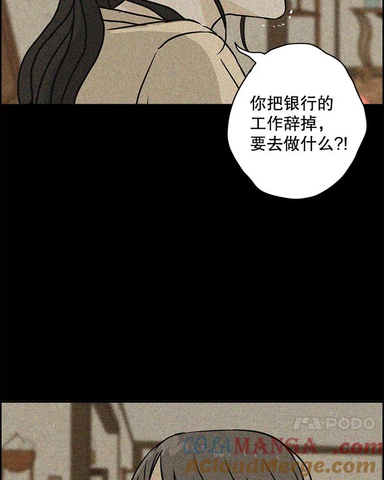 《消失的新郎》61.李美淑 第45页