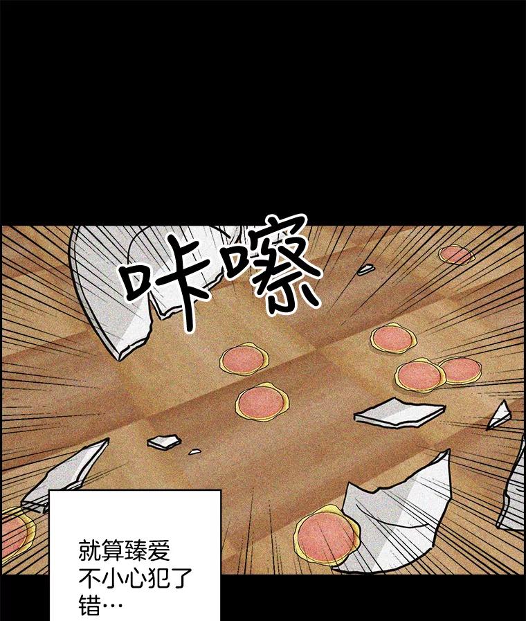 《消失的新郎》61.李美淑 第32页