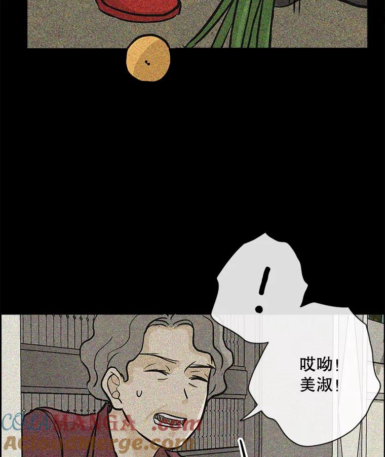 《消失的新郎》61.李美淑 第89页