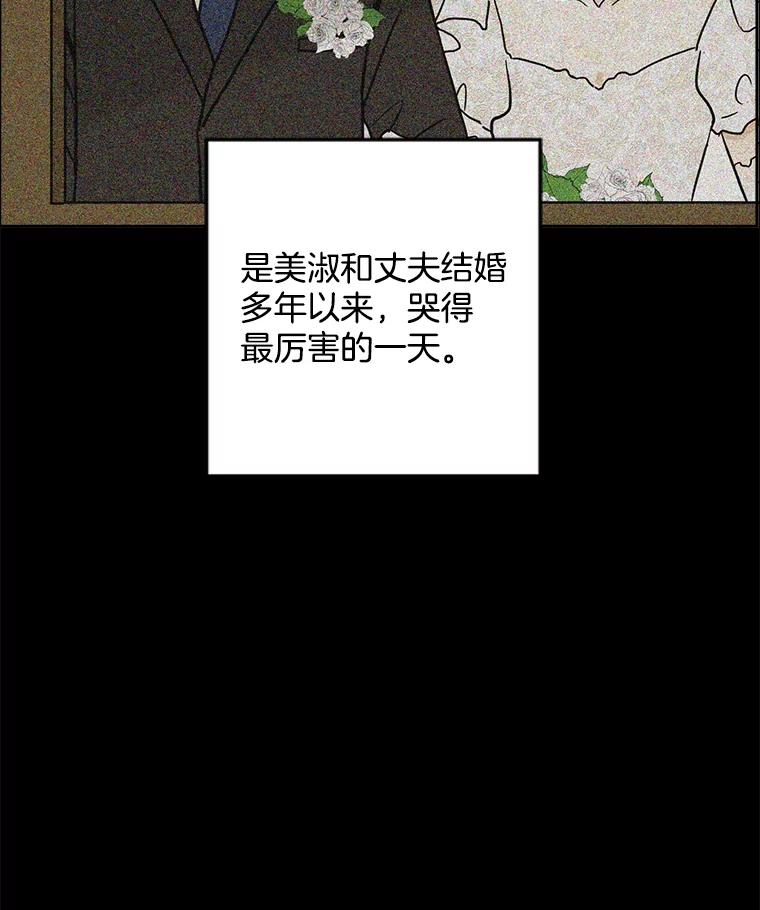 《消失的新郎》61.李美淑 第62页