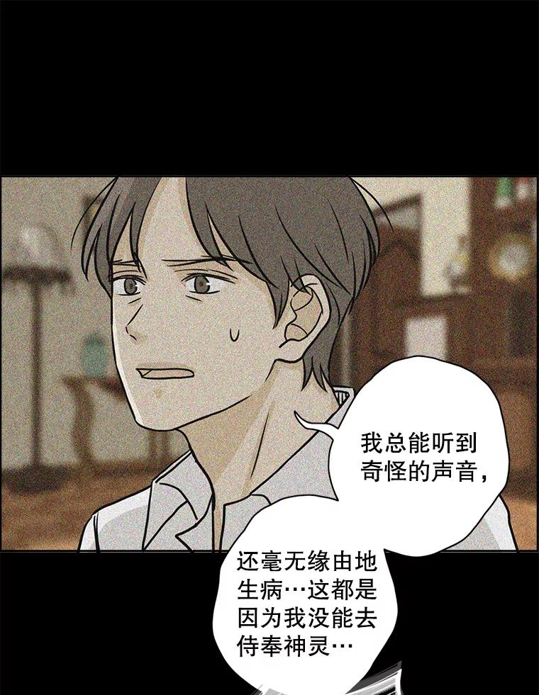 《消失的新郎》61.李美淑 第48页