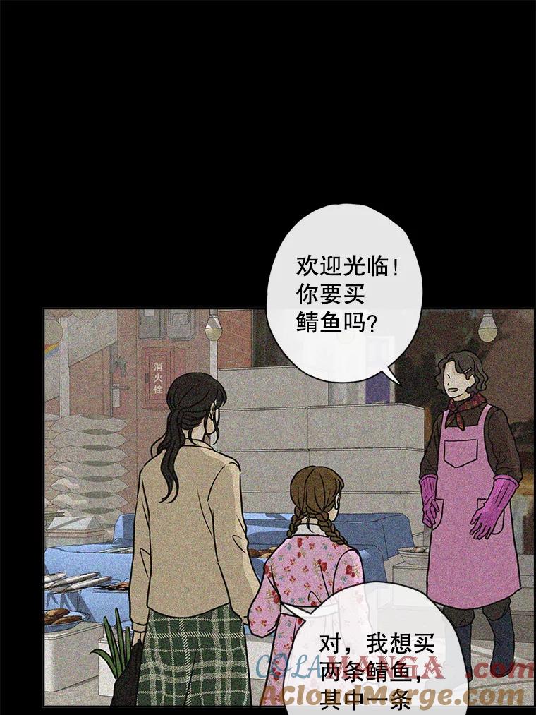 《消失的新郎》61.李美淑 第9页