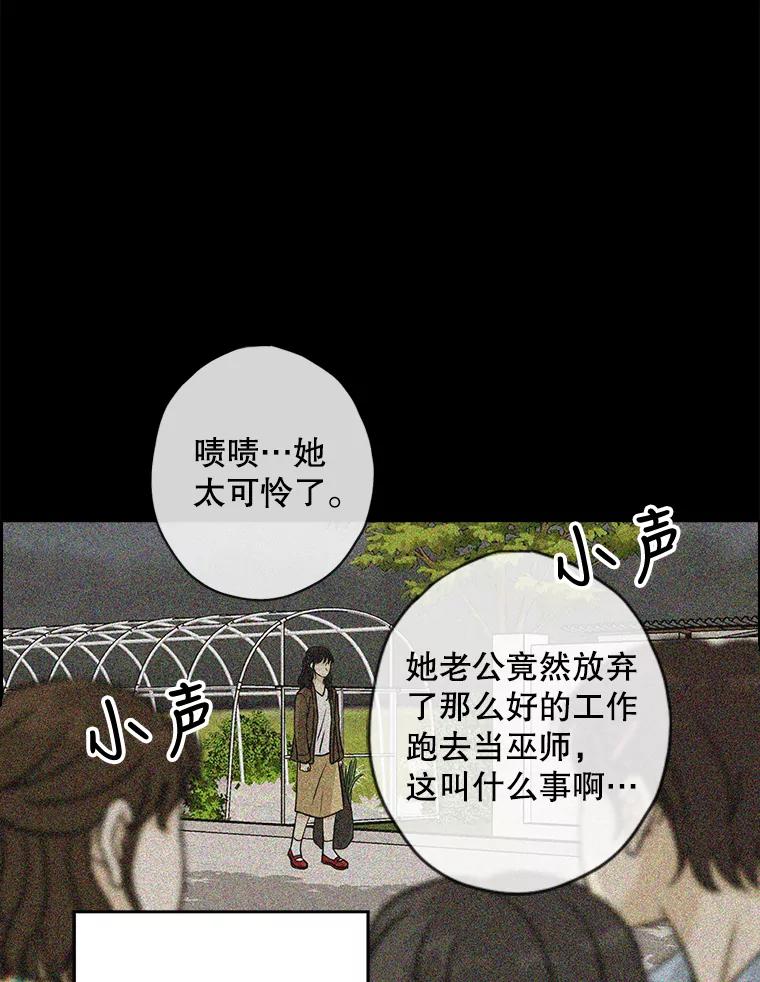 《消失的新郎》61.李美淑 第67页