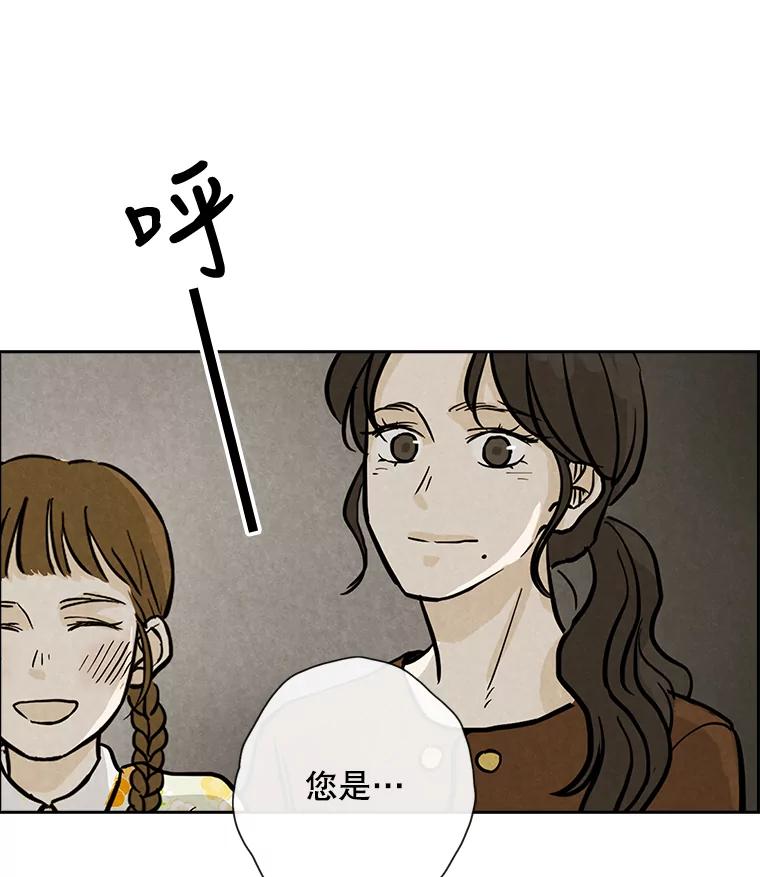 《消失的新郎》61.李美淑 第2页