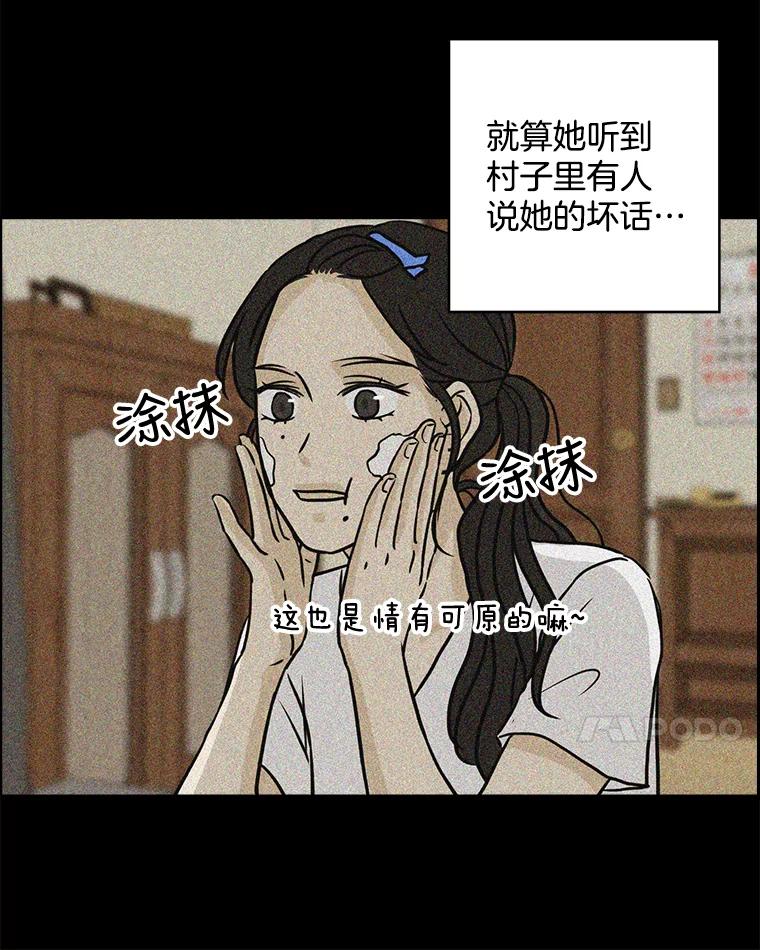 《消失的新郎》61.李美淑 第31页
