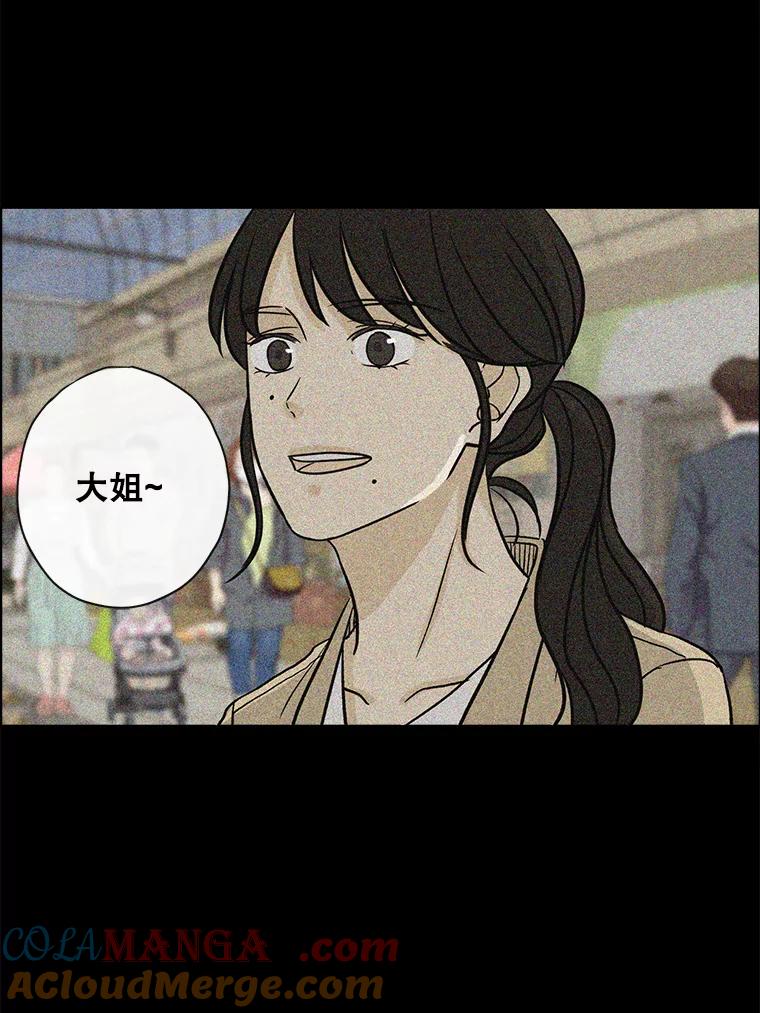 《消失的新郎》61.李美淑 第13页
