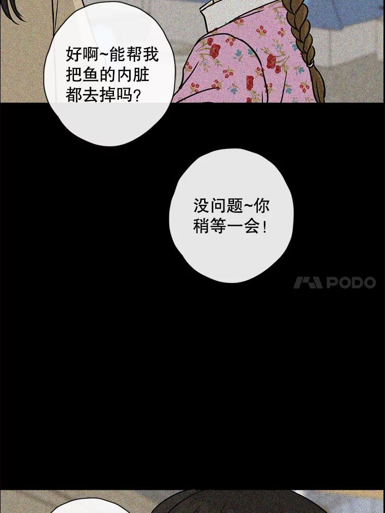 《消失的新郎》61.李美淑 第11页