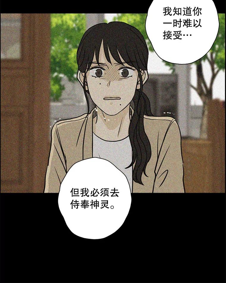 《消失的新郎》61.李美淑 第47页