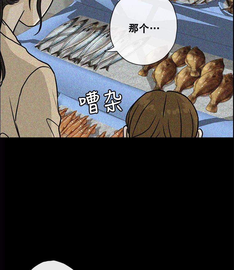 《消失的新郎》61.李美淑 第7页