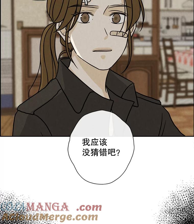 《消失的新郎》61.李美淑 第5页