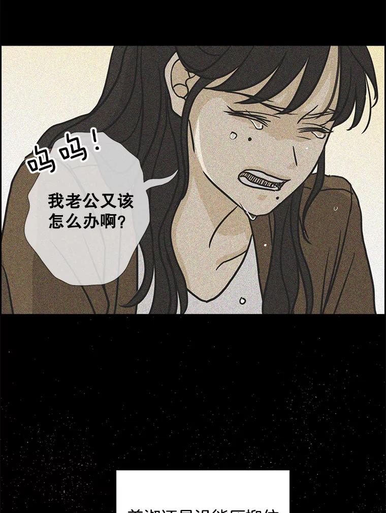 《消失的新郎》61.李美淑 第99页