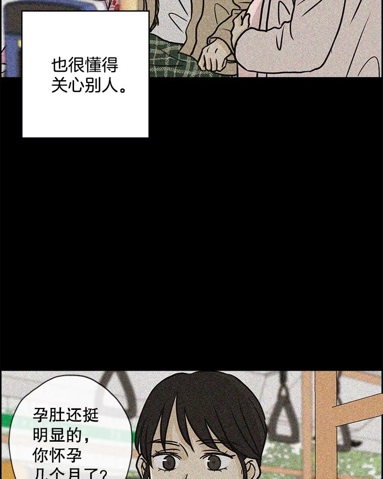 《消失的新郎》61.李美淑 第20页
