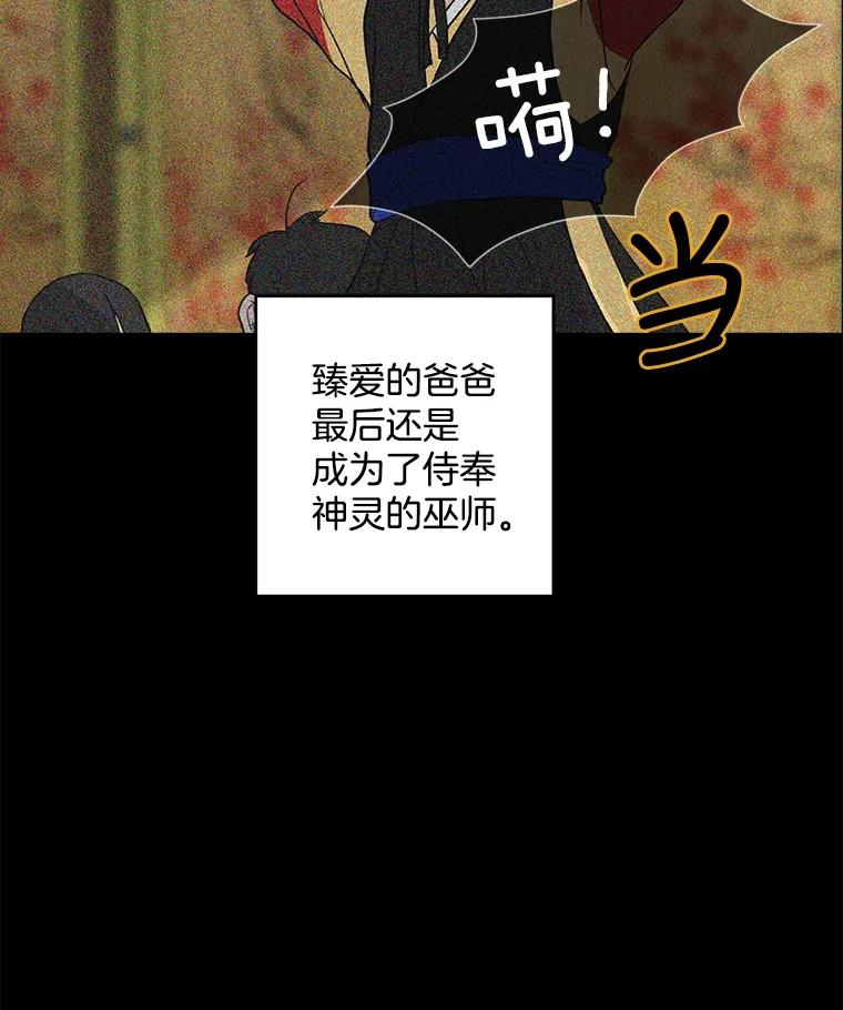 《消失的新郎》61.李美淑 第58页
