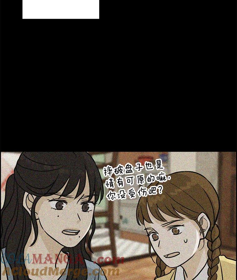 《消失的新郎》61.李美淑 第33页