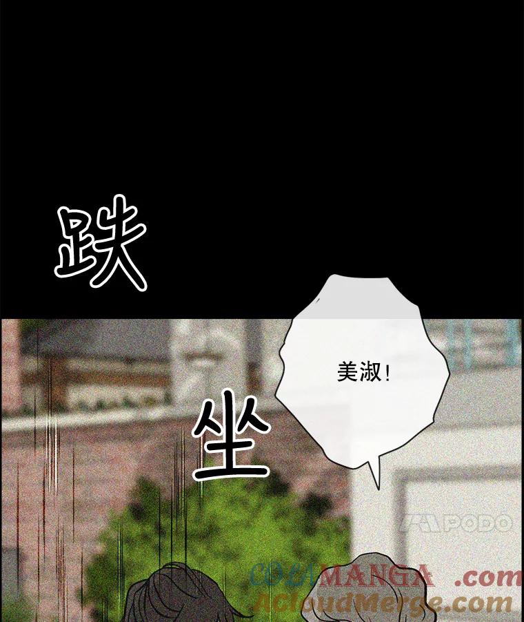 《消失的新郎》61.李美淑 第93页