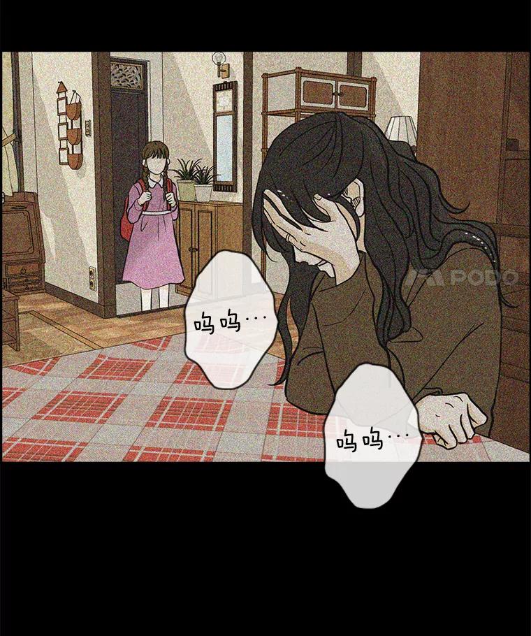 《消失的新郎》61.李美淑 第59页