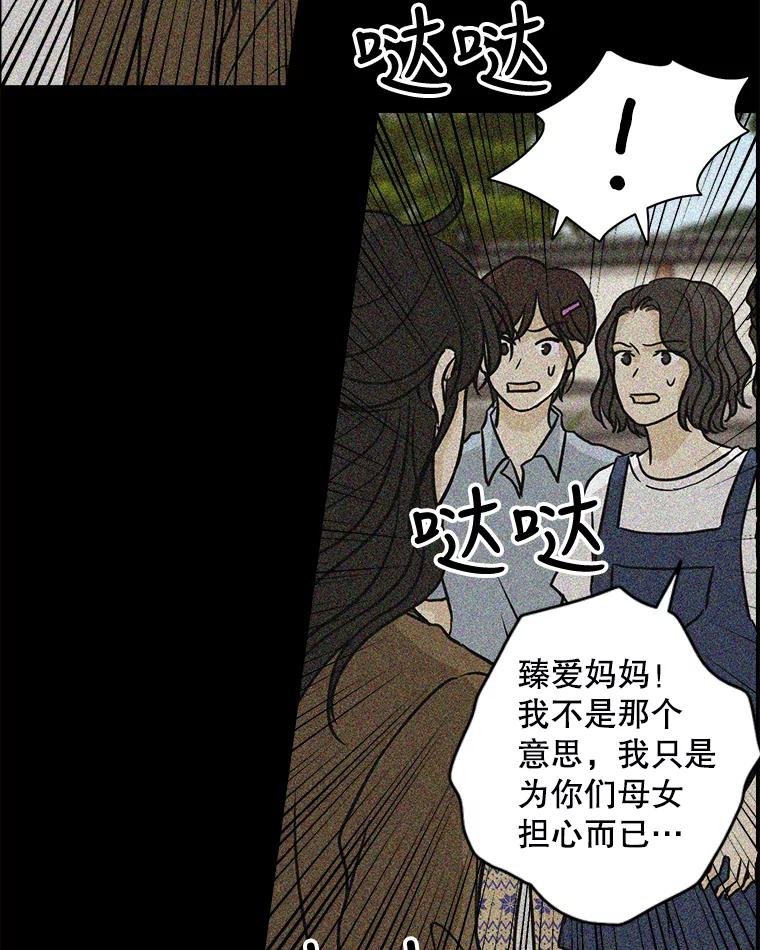 《消失的新郎》61.李美淑 第74页