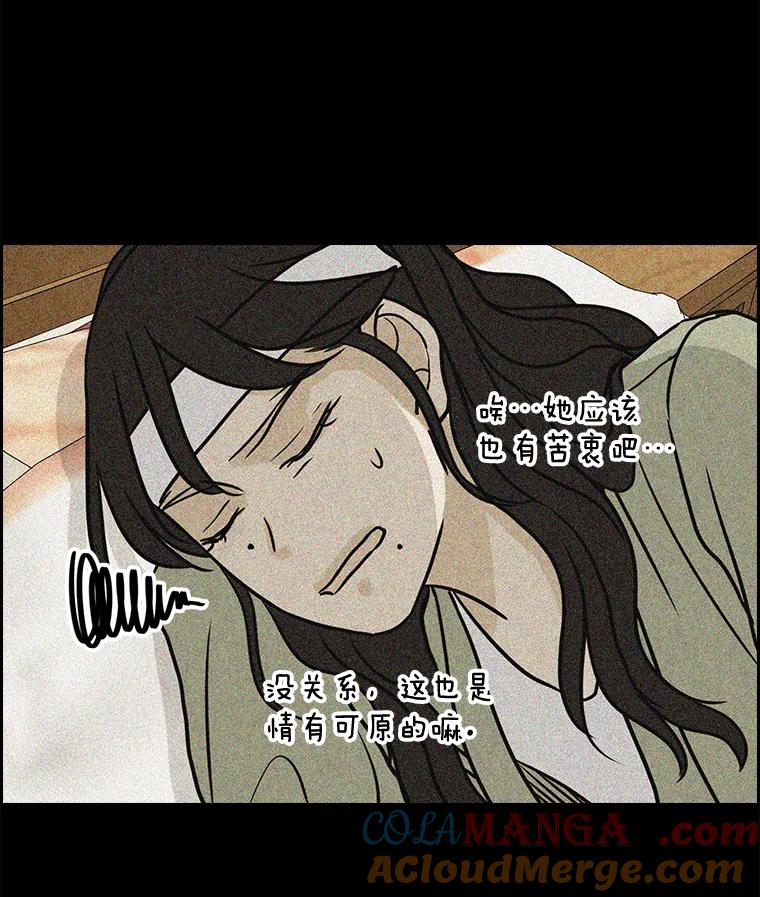《消失的新郎》61.李美淑 第37页