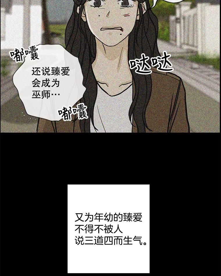 《消失的新郎》61.李美淑 第84页