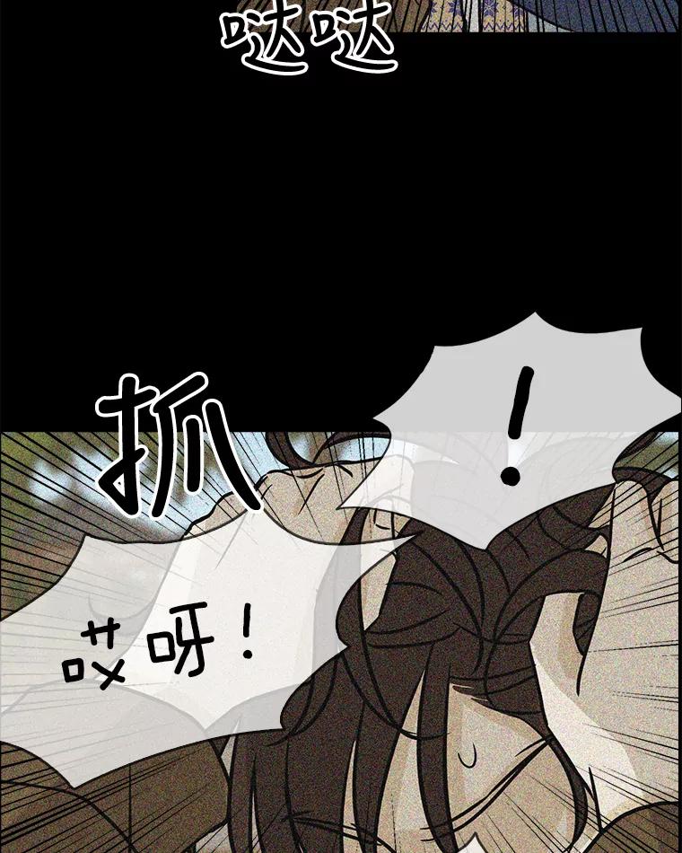 《消失的新郎》61.李美淑 第75页