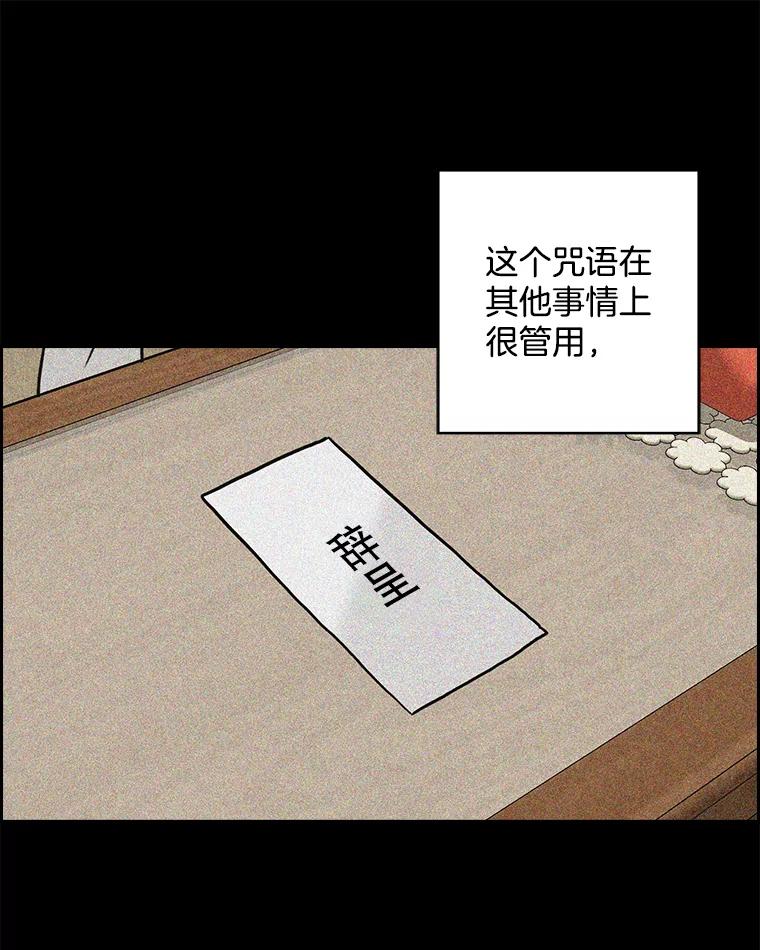 《消失的新郎》61.李美淑 第40页
